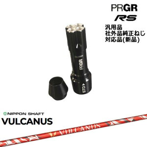 vMA RS pX[utVtg ėpi VULCANUS oJkX {Vtg PRGR vMA