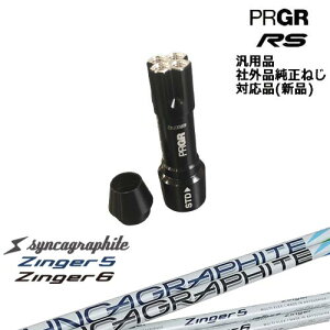 vMA RS pX[utVtg ėpi Zinger SHAFT FF for DRIVER WK[ VJOt@Cg PRGR vMA
