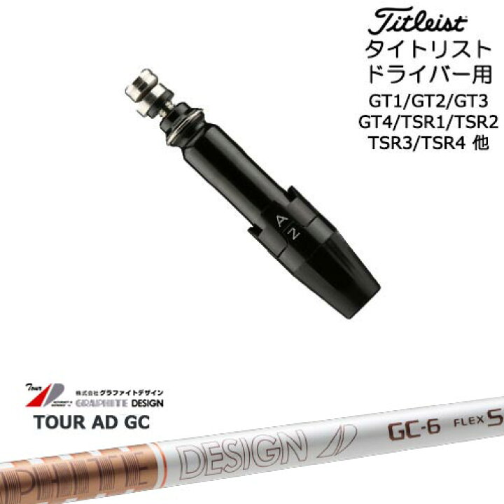 楽天市場】Titleist タイトリストドライバー用(汎用)スリーブ付き 