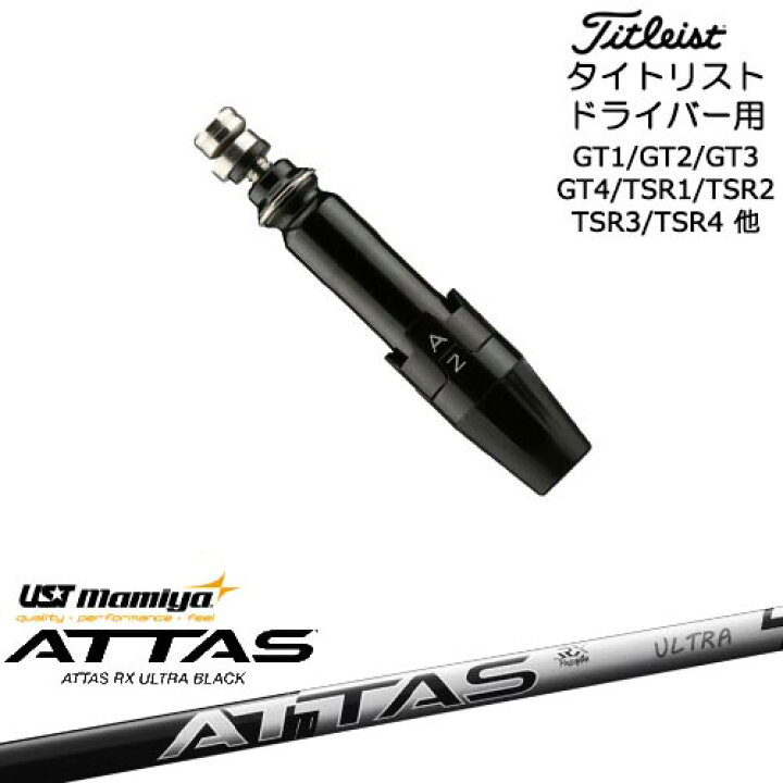 楽天市場】Titleist タイトリストドライバー用(汎用)スリーブ付き 