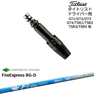 Titleist ^CgXghCo[p(ėp)X[utVtg FireExpress RG-D t@C[GNXvX R|WbgeNm