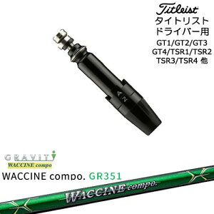 Titleist �^�C�g���X�g�h���C�o�[�p(�ėp)�X���[�u�t���V���t�g WACCINE compo GR351 ���N�`���R���| GRAVITY