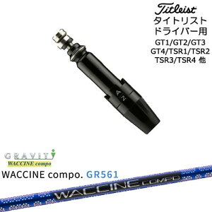 Titleist �^�C�g���X�g�h���C�o�[�p(�ėp)�X���[�u�t���V���t�g WACCINE compo GR561 ���N�`���R���| GRAVITY