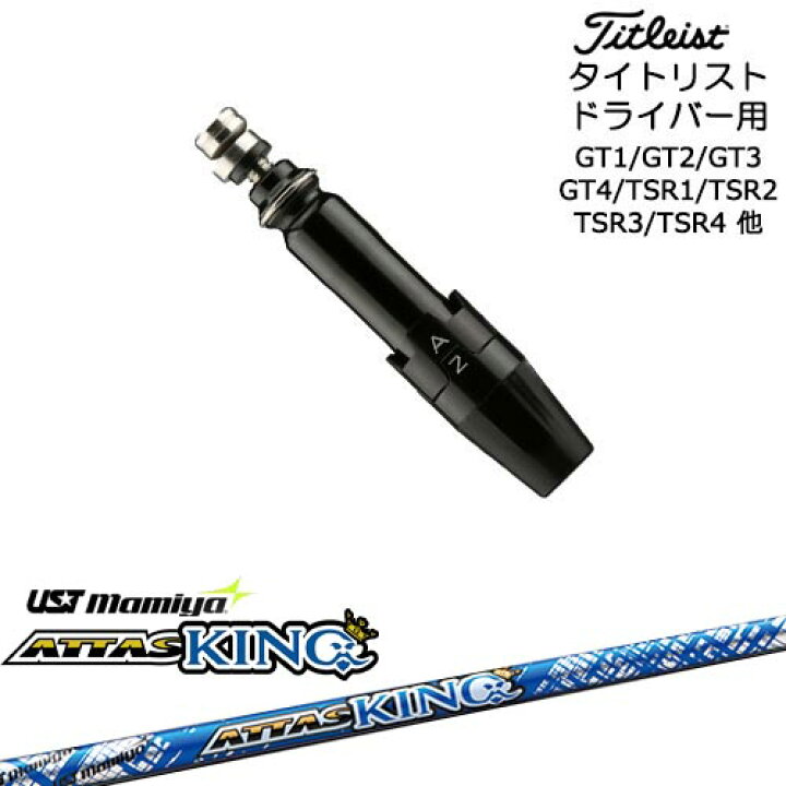 楽天市場】Titleist タイトリストドライバー用(汎用)スリーブ付き 
