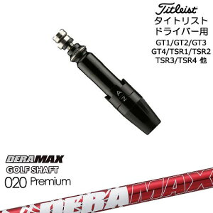 Titleist タイトリストドライバー用(汎用)スリーブ付きシャフト DERA MAX GOLF SHAFT 赤デラ 020D デラマックス