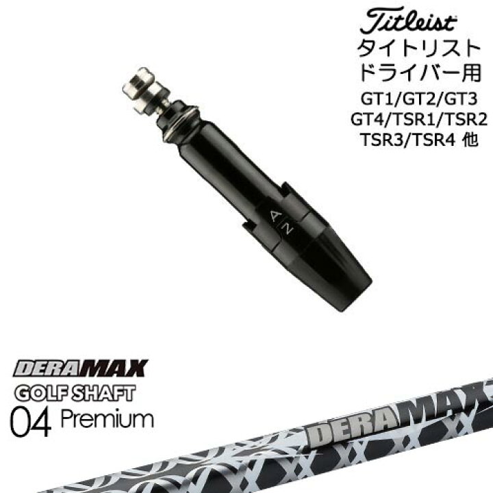 楽天市場】Titleist タイトリストドライバー用(汎用)スリーブ付き 