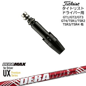 Titleist タイトリストドライバー用(汎用)スリーブ付きシャフト DERA MAX UX Premium Series デラマックス