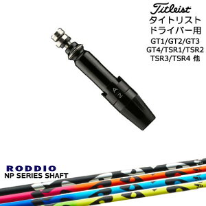 Titleist ^CgXghCo[p(ėp)X[utVtg NP Series NP V[Y RODDIO bfBI