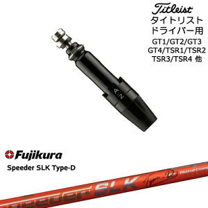 Titleist ^CgXghCo[p(ėp)X[utVtg Speeder SLK Type-D GXGP[^CvD tWN