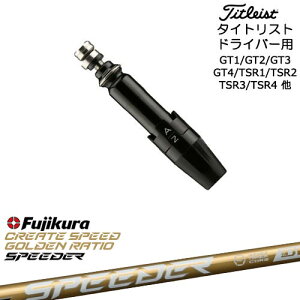 Titleist ^CgXghCo[p(ėp)X[utVtg SPEEDER NX GOLD Xs[_[NXS[h tWNFujikura