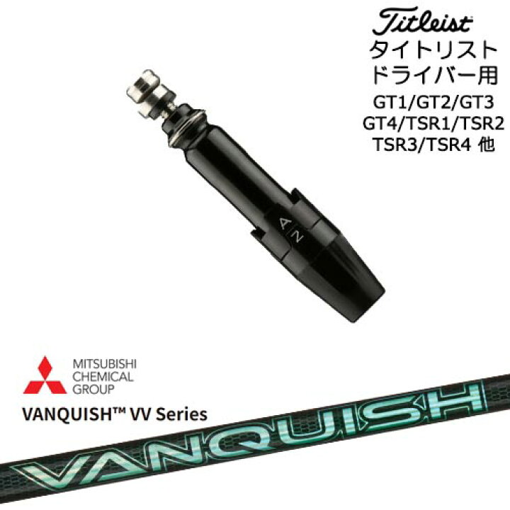 楽天市場】Titleist タイトリストドライバー用(汎用)スリーブ付き 