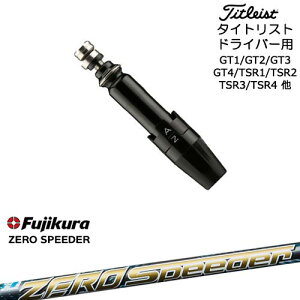 Titleist ^CgXghCo[p(ėp)X[utVtg ZERO SPEEDER [ Xs[_[ tWN