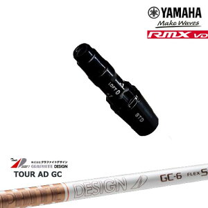 ヤマハRMX VD対応 非純正 汎用品スリーブ付きシャフト YAMAHA DW/FW用 TourAD GC ツアーAD GC グラファイトデザイン