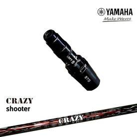 ヤマハ新ヘッド対応 非純正 汎用品スリーブ付きシャフト YAMAHA DW/FW用 Shooter シューター CRAZY