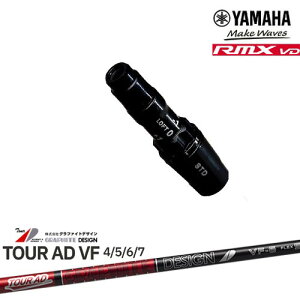 ヤマハRMX VD対応 非純正 汎用品スリーブ付きシャフト YAMAHA DW/FW用 TourAD VF ツアーAD VF グラファイトデザイン