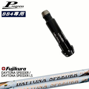 ProgressvOX BB6 BB4 hCo[ X[utVtg tWN JEWEL LINE DAYTONA SPEEDER LS Fujikura OVDIWi NG