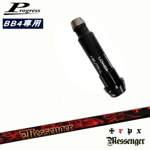 Progress�v���O���X BB6 BB4 �h���C�o�[ �X���[�u�t�V���t�g Messenger ���b�Z���W���[ TRPX �g���v���G�b�N�X OVD�I���W�i�� ���NG