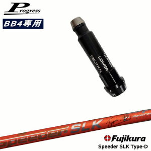 ProgressvOX BB6 BB4 hCo[ X[utVtg Speeder SLK Type-D GXGP[^CvD tWN OVDIWi NG