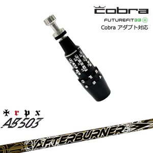 Cobra Ru DS-ADAPTA_vg X[utVtg USX[u AFTERBURNER AB503 TRPX gvGbNX