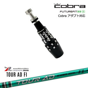 Cobra Ru DS-ADAPTA_vg X[utVtg USX[u TourAD FI cA[AD FI Ot@CgfUC