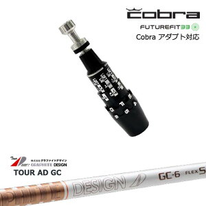 Cobra Ru DS-ADAPTA_vg X[utVtg USX[u TourAD GC cA[AD GC Ot@CgfUC