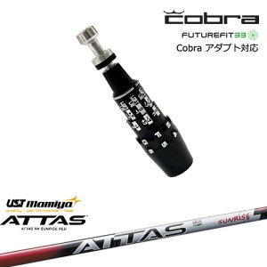 Cobra Ru DS-ADAPTA_vg X[utVtg USX[u ATTAS RX SUNRISE RED Ab^XA[GbNXTCYbh }~mamiya