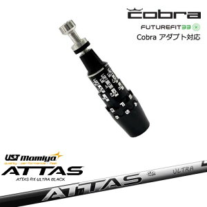 Cobra Ru DS-ADAPTA_vg X[utVtg USX[u ATTAS RX ULTRA BLACK Ab^X EgubN UST}~