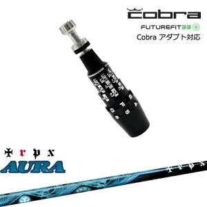 Cobra �R�u�� DS-ADAPT�A�_�v�g �X���[�u�t���V���t�g US�����X���[�u AURA �A�E�� TRPX �g���v���G�b�N�X