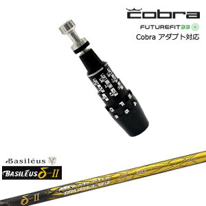 Cobra Ru DS-ADAPTA_vg X[utVtg USX[u 2 f^c[ Basileus oVEX