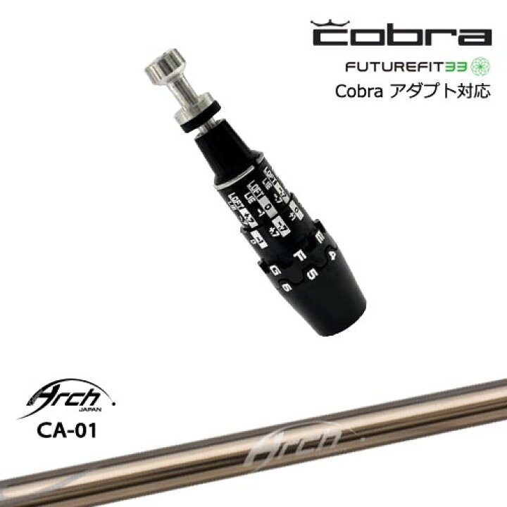 楽天市場】Cobra コブラ DS-ADAPTアダプト スリーブ付きシャフト US 