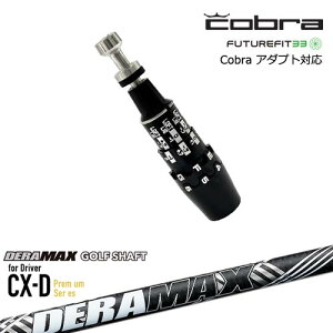 Cobra �R�u�� DS-ADAPT�A�_�v�g �X���[�u�t���V���t�g US�����X���[�u DERA MAX CX-D�v���~�A��For Driver �f���}�b�N�X