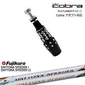 Cobra Ru DS-ADAPTA_vg X[utVtg USX[u tWN JEWEL LINE DAYTONA SPEEDER LS Fujikura