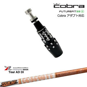 Cobra Ru DS-ADAPTA_vg X[utVtg USX[u Tour AD DI cA[AD DI Ot@CgfUC