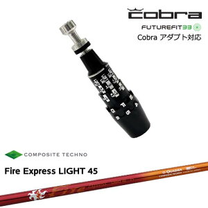 Cobra Ru DS-ADAPTA_vg X[utVtg USX[u Fire Express LIGHT 45 t@CA[GNXvX Cg 45 QUADRA