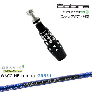 Cobra Ru DS-ADAPTA_vg X[utVtg USX[u WACCINE compo GR561 N`R| GRAVITY