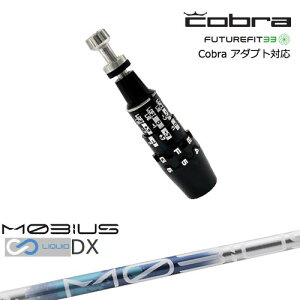 Cobra Ru DS-ADAPTA_vg X[utVtg USX[u MOBIUS LIQUIDrEXLbh DX Design TuningfUC`[jO
