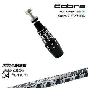 Cobra Ru DS-ADAPTA_vg X[utVtg USX[u DERA MAX GOLF SHAFT 04 Premium f}bNX