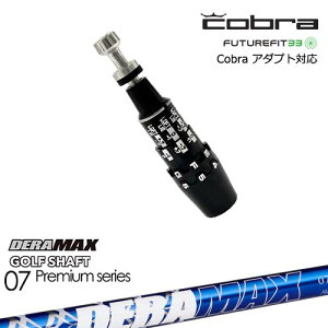 Cobra Ru DS-ADAPTA_vg X[utVtg USX[u DERA MAX GOLF SHAFT f 07D f}bNX
