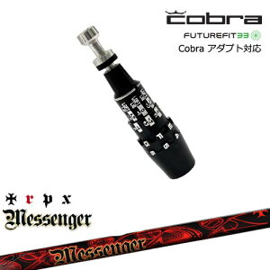 Cobra Ru DS-ADAPTA_vg X[utVtg USX[u Messenger bZW[ TRPX gvGbNX