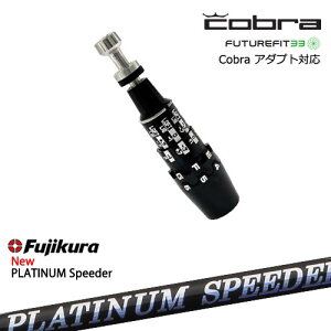 Cobra Ru DS-ADAPTA_vg X[utVtg USX[u tWN JEWEL LINE PLATINUM Speeder Fujikura