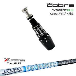 Cobra Ru DS-ADAPTA_vg X[utVtg USX[u Tour AD PT cA[AD PT Ot@CgfUC