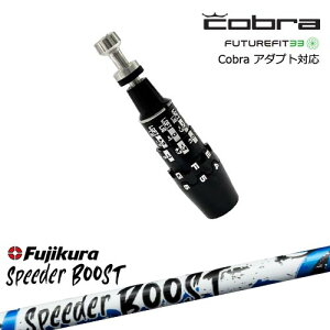 Cobra �R�u�� DS-ADAPT�A�_�v�g �X���[�u�t���V���t�g US�����X���[�u SPEEDER BOOST �X�s�[�_�[�u�[�X�g�t�W�N��Fujikura