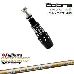 Cobra Ru DS-ADAPTA_vg X[utVtg USX[u SPEEDER NX GOLD Xs[_[NXS[h tWNFujikura