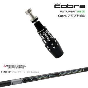 Cobra Ru DS-ADAPTA_vg X[utVtg USX[u TENSEI Pro White 1K eZCzCg OHP~J