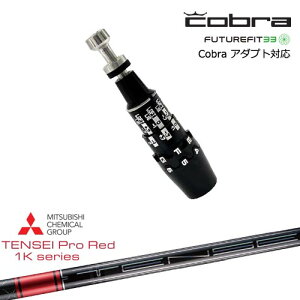 Cobra Ru DS-ADAPTA_vg X[utVtg USX[u TENSEI Pro Red 1KeZCvbh1K OHP~J