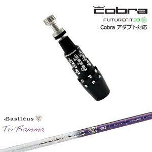 Cobra Ru DS-ADAPTA_vg X[utVtg USX[u TriFFiamma tBA} Basileus oVEX