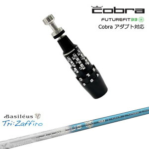 Cobra Ru DS-ADAPTA_vg X[utVtg USX[u TriFZaffiro UtB[ Basileus oVEX