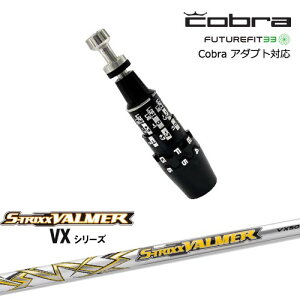 Cobra Ru DS-ADAPTA_vg X[utVtg USX[u S-TRIXX VALMER VX o}[VX S-TRIXX