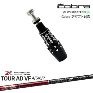Cobra Ru DS-ADAPTA_vg X[utVtg USX[u TourAD VF cA[AD VF Ot@CgfUC