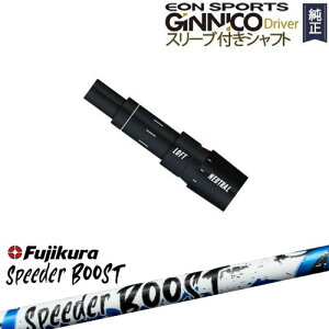 GINNICO�h���C�o�[ �W�j�R ���K�i�X���[�u�t�V���t�g EON SPORTS SPEEDER BOOST �X�s�[�_�[�u�[�X�g�t�W�N��Fujikura